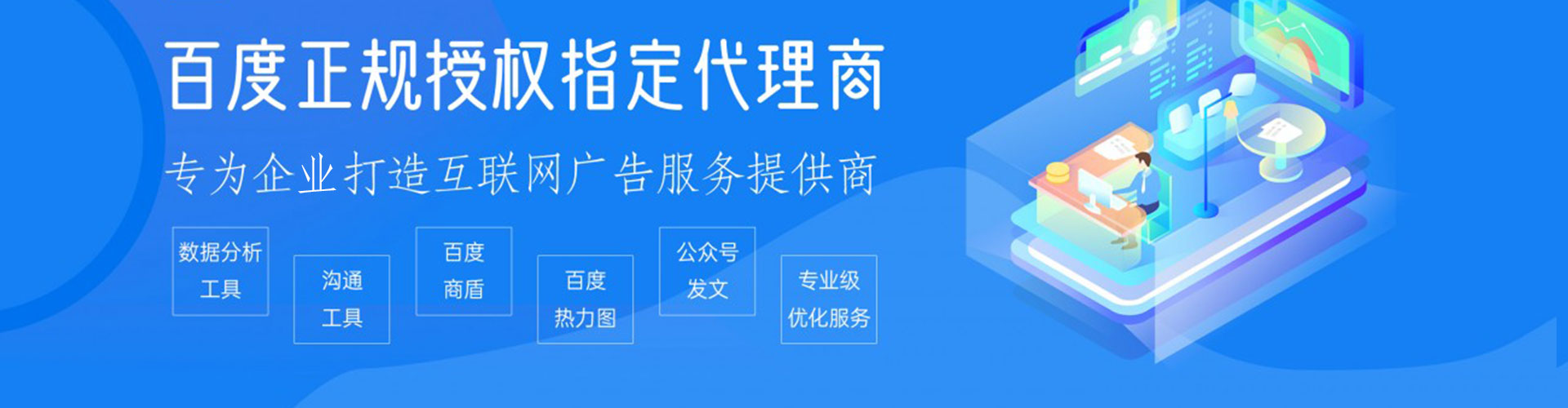 晋源竞价推广开户
